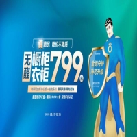 歐蒂尼國(guó)慶大促799全屋定制套餐 加盟全屋整家定制前景怎么樣？