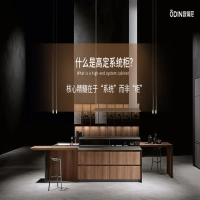 歐蒂尼高定系統柜：意式工藝，引領潮流