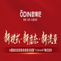 2024 年 12 月歐蒂尼 AI 整裝舊改密訓：解鎖獲客密碼，突破行業(yè)內卷
