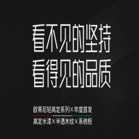 【年度首發】歐蒂尼輕高定系列：藝術之韻，重塑家的靈魂深處