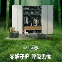 歐蒂尼水漆板：以五維革新，定義健康家居美學