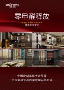  中衛市全屋定制品牌加盟哪家好,中衛市全屋定制品牌廠家