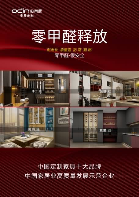 中衛市全屋定制品牌加盟哪家好,中衛市全屋定制品牌廠家