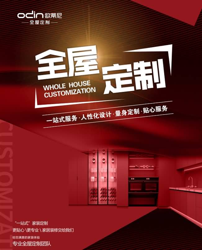 林芝地區全屋定制加盟哪家好，林芝地區全屋定制加盟選哪家