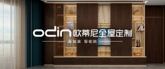 長(zhǎng)沙全屋定制品牌加盟哪家好,長(zhǎng)沙全屋定制品牌廠家