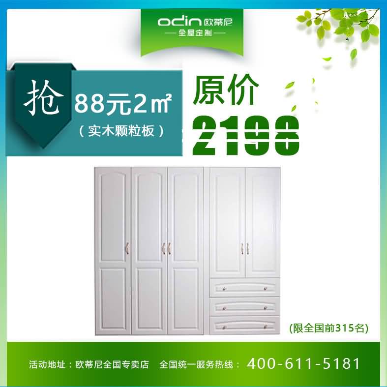 歐蒂尼全屋定制，全屋定制哪家好