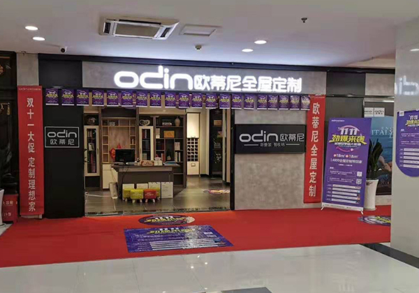 寧波全屋定制品牌加盟哪家好,寧波全屋定制品牌廠家