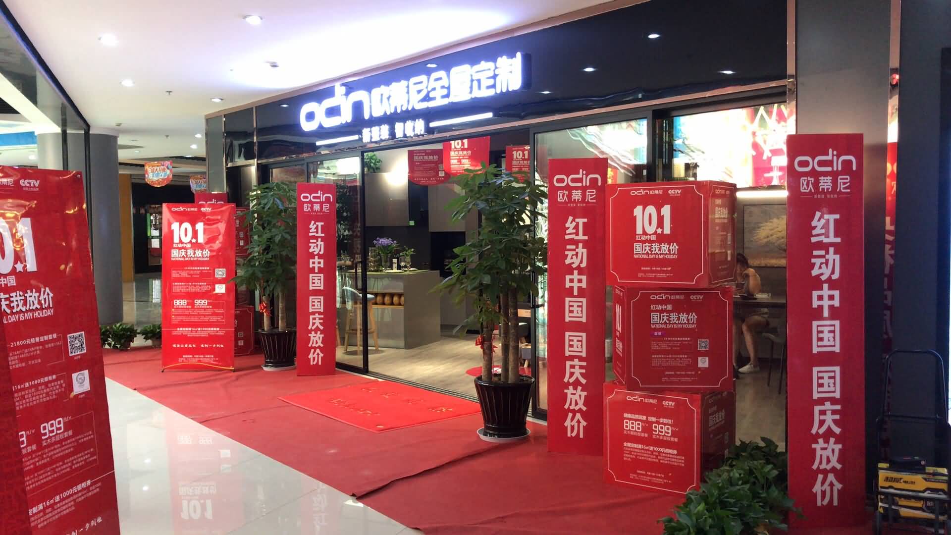 虹口區全屋定制品牌加盟哪家好,加盟歐蒂尼全屋定制怎么樣