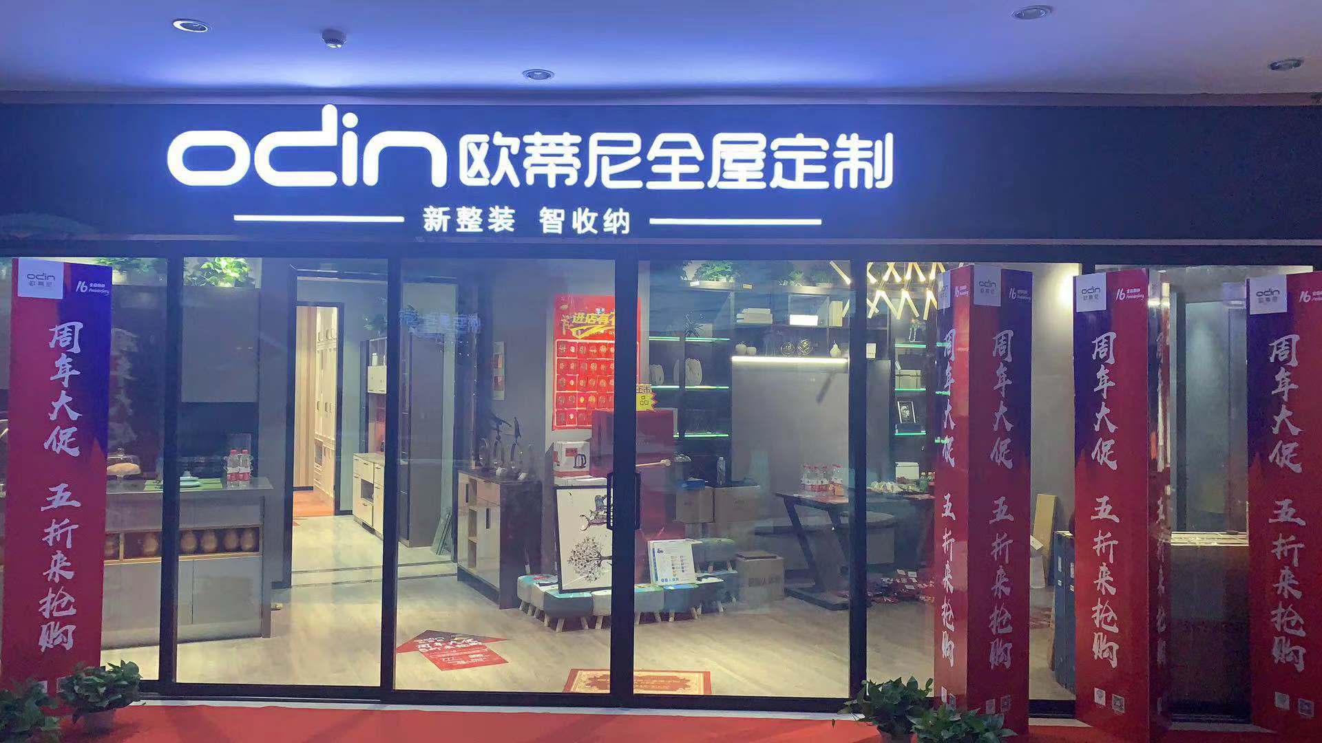 漳平全屋定制品牌加盟哪家好,加盟歐蒂尼全屋定制怎么樣