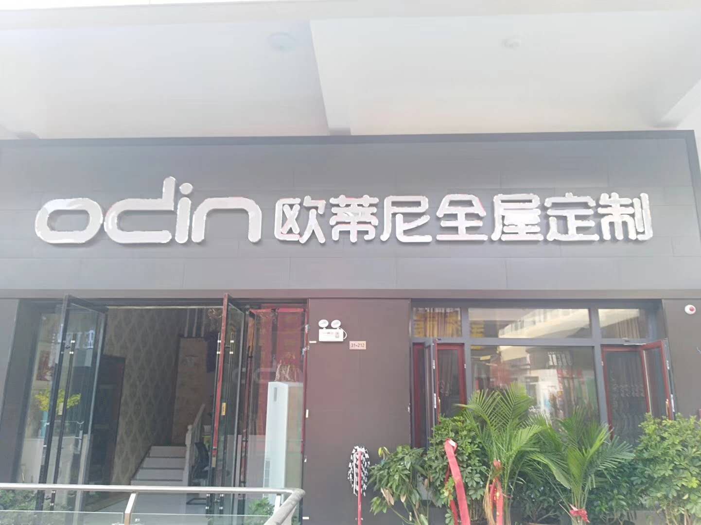 建甌全屋定制品牌加盟代理條件,代理歐蒂尼全屋定制好嗎
