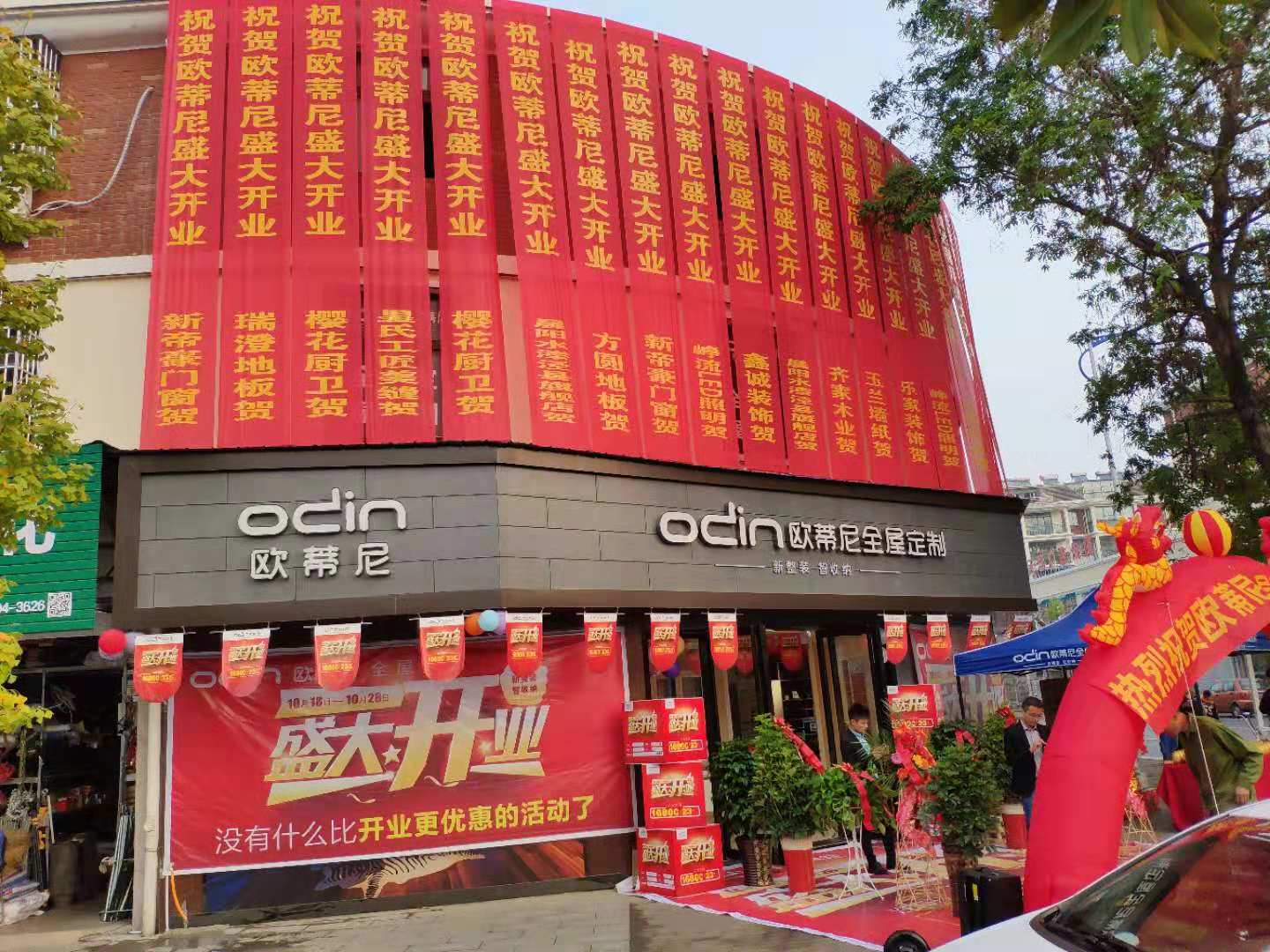 邵武市全屋定制品牌加盟哪家好，加盟歐蒂尼全屋定制怎么樣