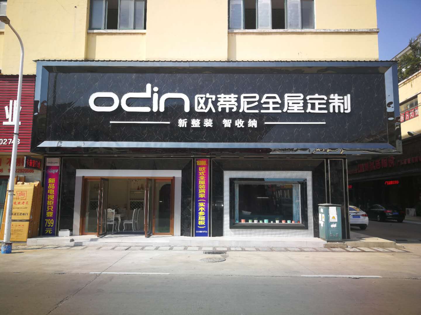 南安市全屋定制品牌加盟代理條件,代理歐蒂尼全屋定制好嗎