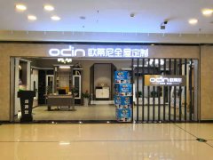 宣威全屋定制品牌加盟哪家好，加盟歐蒂尼全屋定制怎么樣