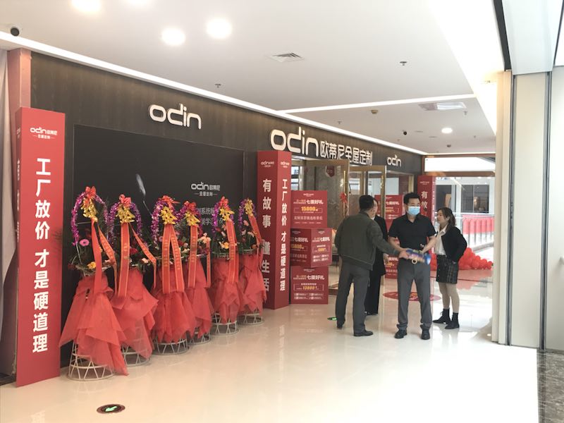 聊城全屋定制品牌加盟哪家好，加盟歐蒂尼全屋定制怎么樣