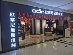 萊陽全屋定制品牌加盟哪家好，萊陽全屋定制品牌廠家怎么樣