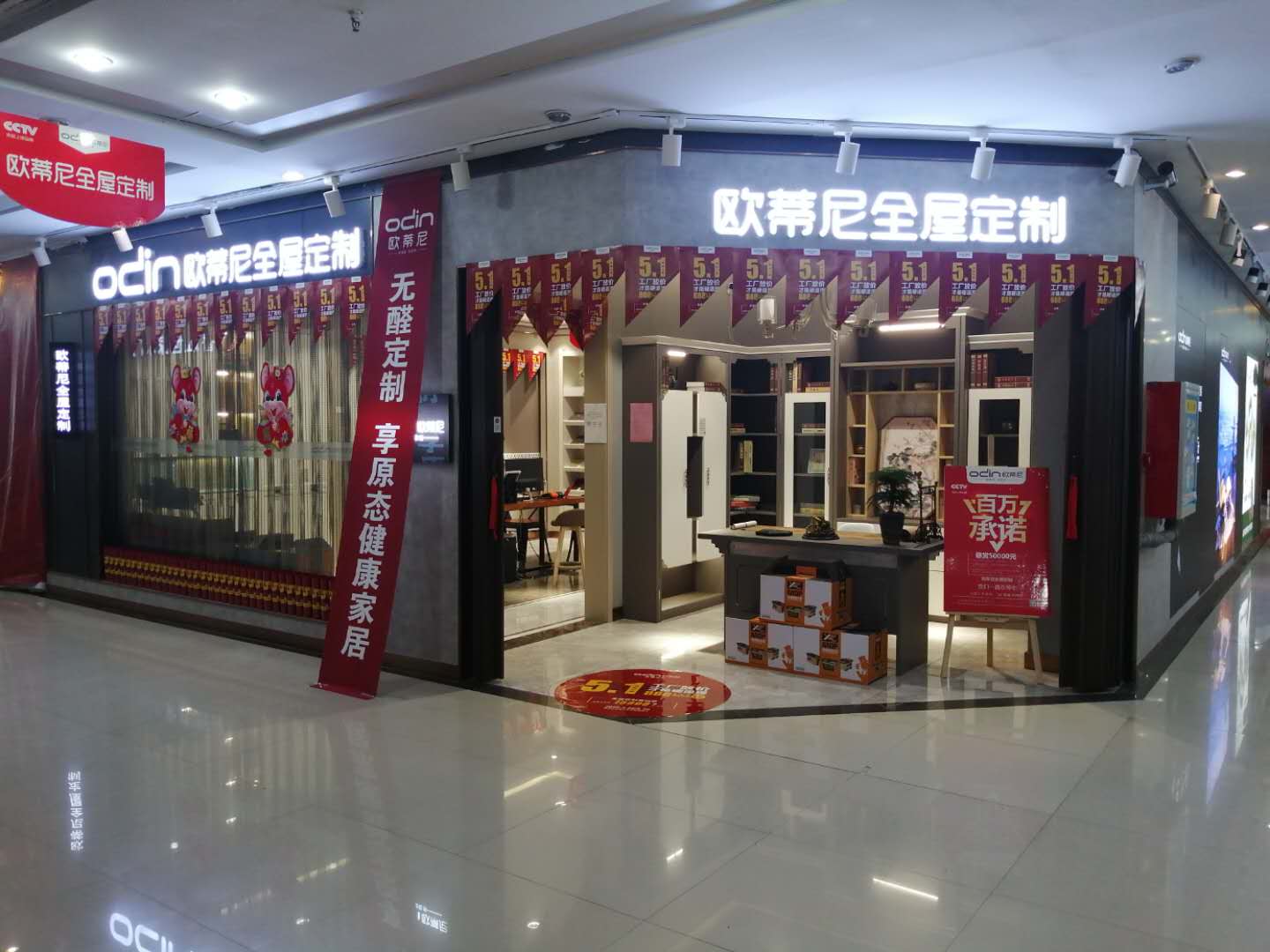 荊州全屋定制品牌加盟哪家好,加盟歐蒂尼全屋定制怎么樣