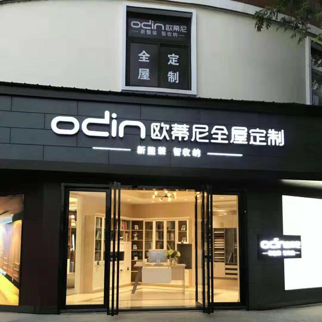 全屋家具定制加盟的注意事項，千萬別不當回事