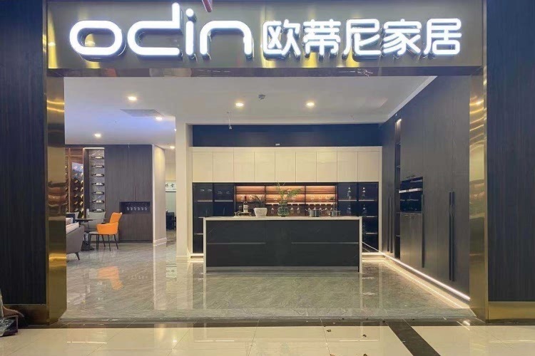 歐蒂尼家居加盟店定制衣柜多少錢(qián)一平方
