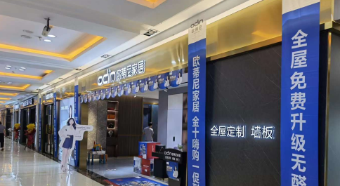 加盟全屋定制發展空間如何？聽小編來分析